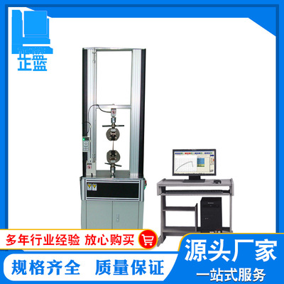 电脑橡胶金属拉力试验机抗压抗弯