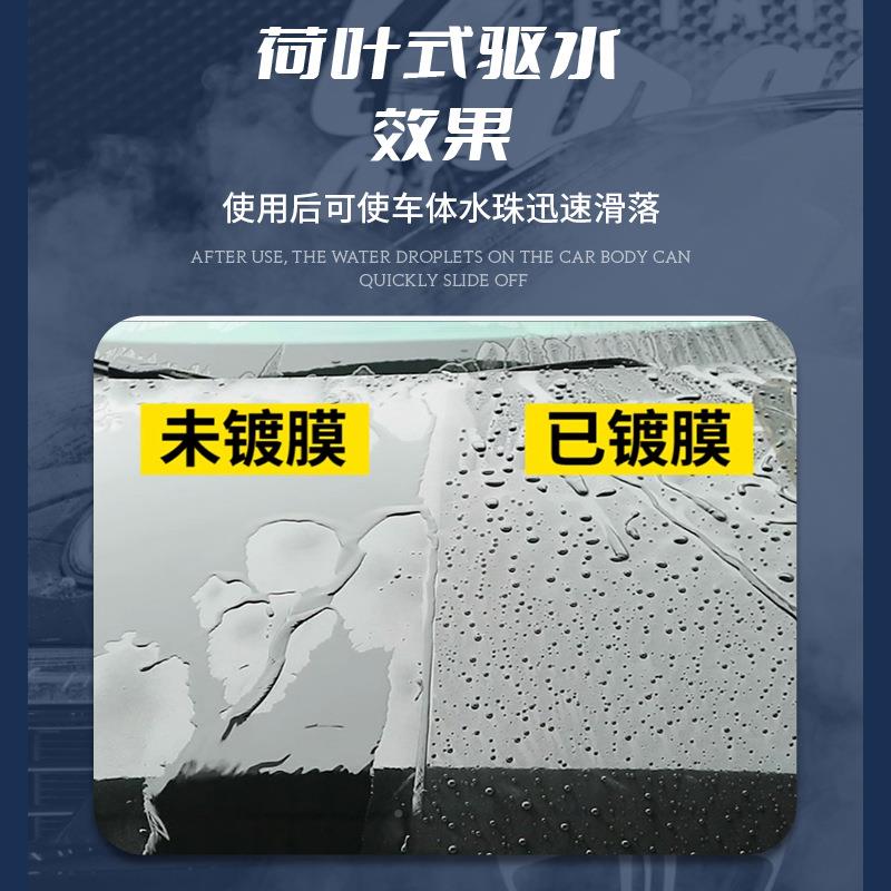 汽车驱水镀上晶亮釉车面驱水膜上光剂驱RSO水蜡漆面漆镀膜光蜡水