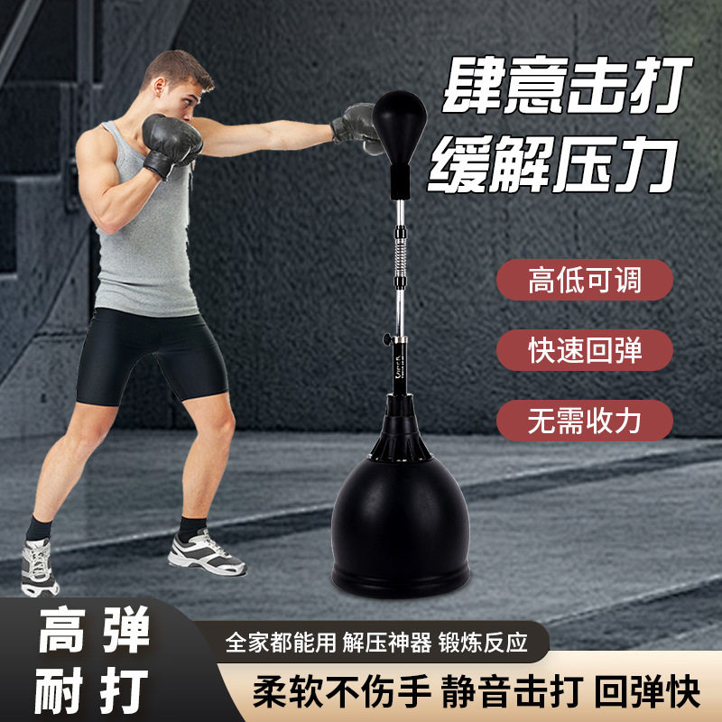 实心拳击球速度球立式成人专业散打训练器材沙袋不倒翁家用可伸缩