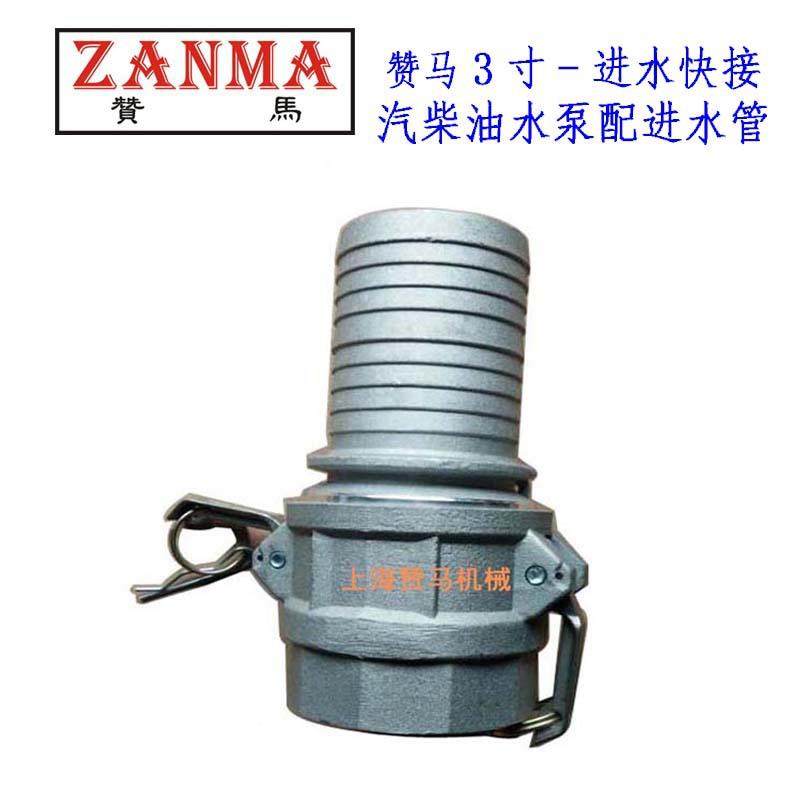 赞马2寸3寸46寸快寸头进速水管汽接2寸进水柴油水泵配件铝合金快,五金/工具,发电机组零部件,淘宝优惠券,粉丝福利购,淘宝优惠卷