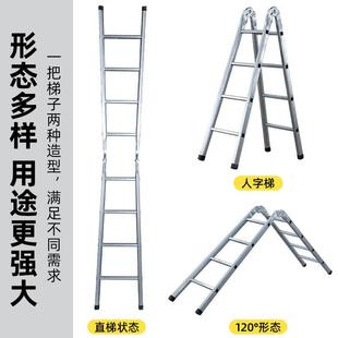 免折叠家用工程加厚人字梯多功压能两AL用冲直梯安伸缩登高工程装
