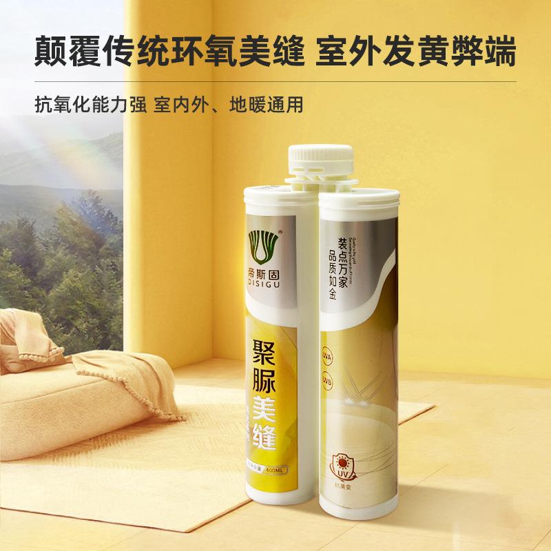 聚脲美缝剂瓷砖地砖专用室外防晒厨卫阳台填缝剂厂家直销