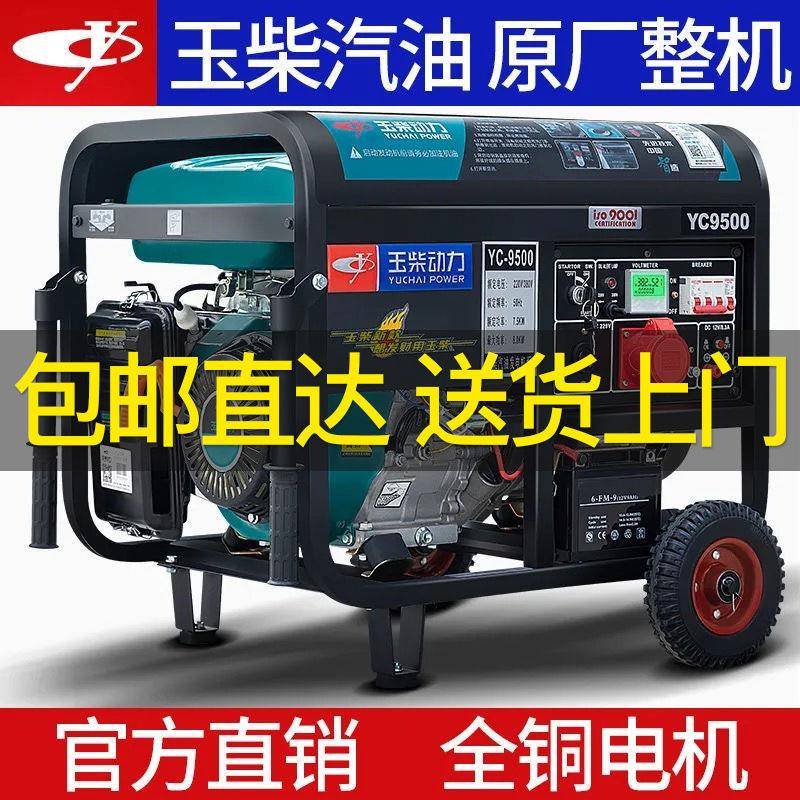 汽油发电机220V家用发电机小型单相三相380V小型发电机