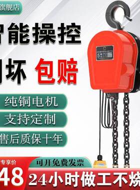 环葫链电动IXX芦380v1/链2/3吨5吊机家用小型20v升2降倒提升机吊