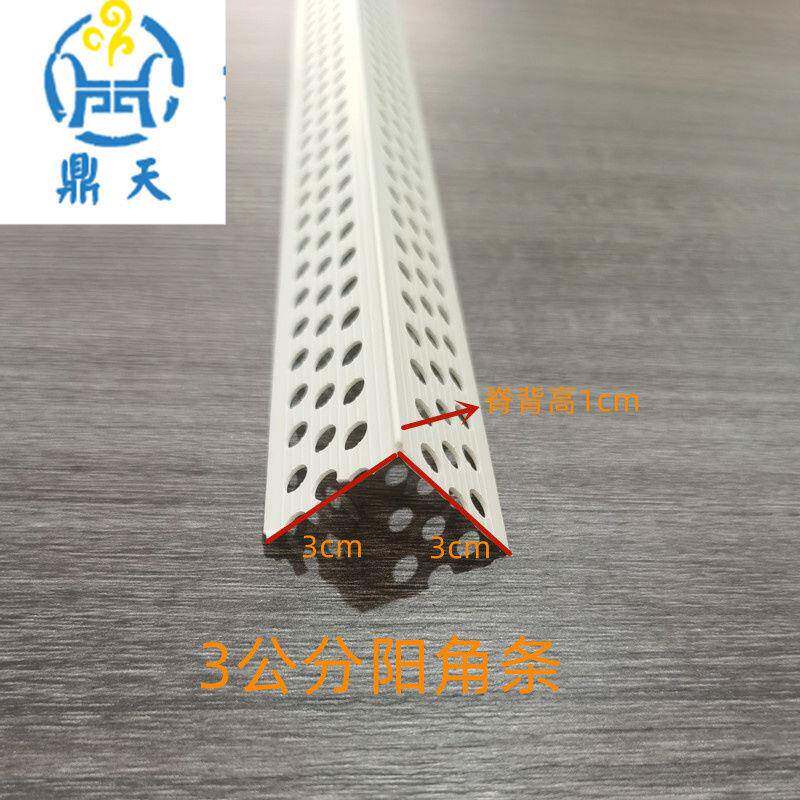 富3公分阳角条PCV加宽加阴阳角厚BCX线刮腻子阳角条卓护墙角