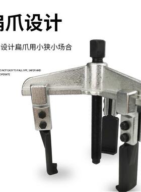 具二爪加长型横梁轴承拉马装齿重轮拆卸90X100MM工套拔轮器直角拉