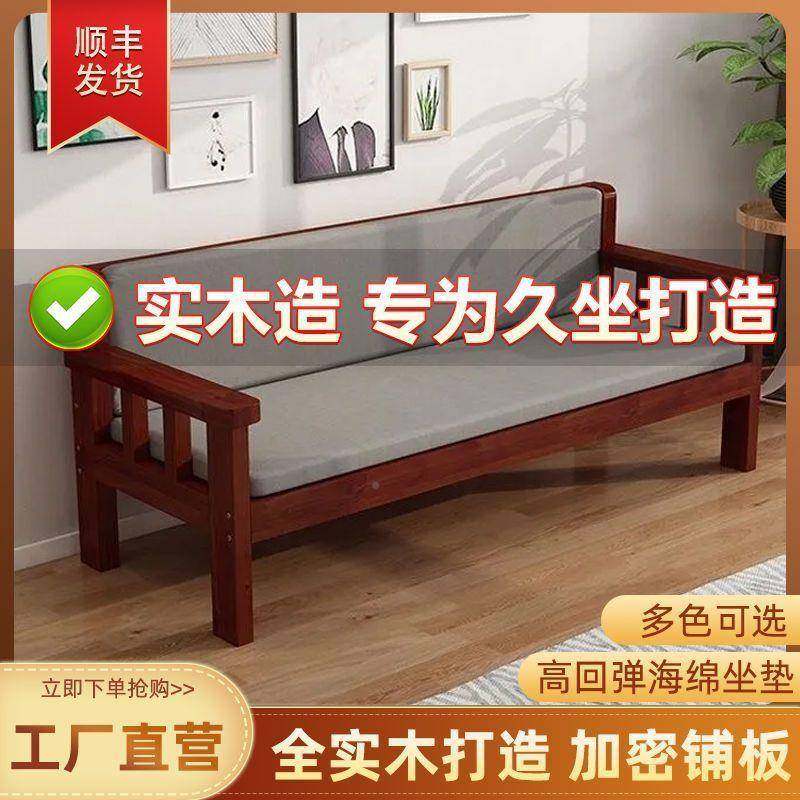 实见详情木沙发沙组合中式客厅简约现代椅三人小型户阳台长休闲靠,住宅家具,皮布沙发,淘宝优惠券,粉丝福利购,淘宝优惠卷