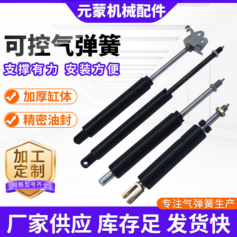 工业设备用可控调压气弹簧 行程压力可控制  不锈钢可锁定支撑杆