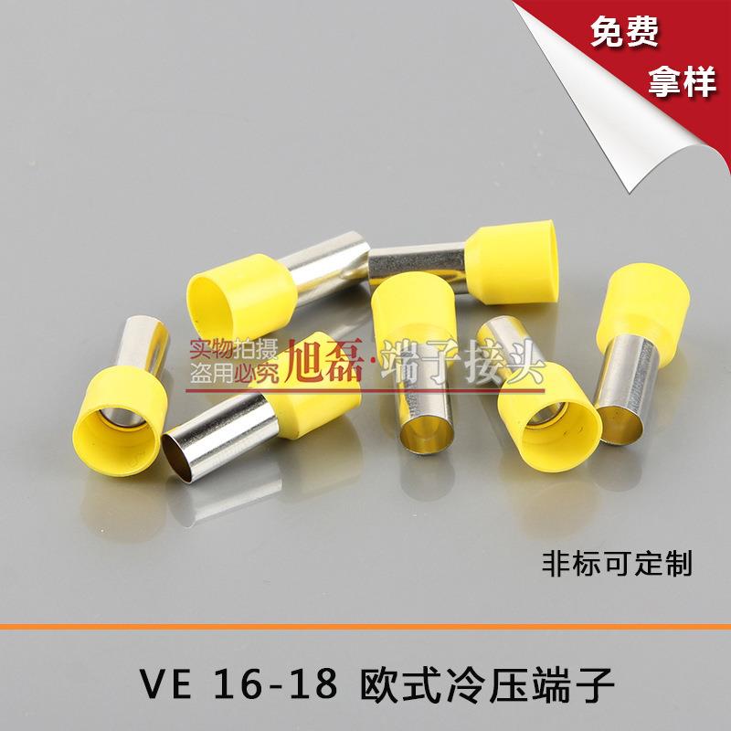 供针型直欧式端子VE16-18管型预缘端子E1SJM6-0插2针接绝线端子线