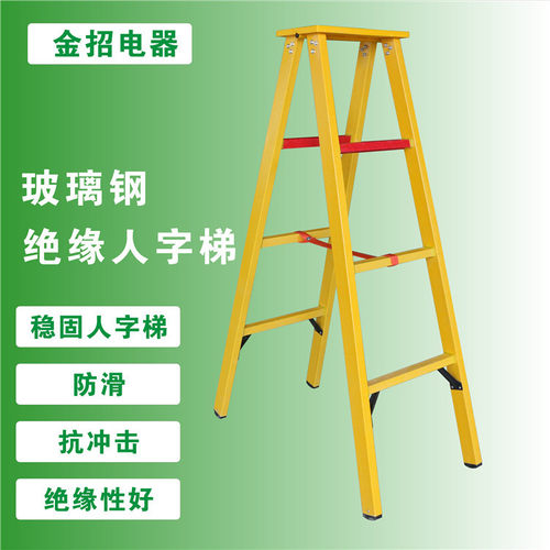 绝缘梯电工玻璃钢人字梯家用单直梯关节梯合梯伸缩梯升降伸缩梯