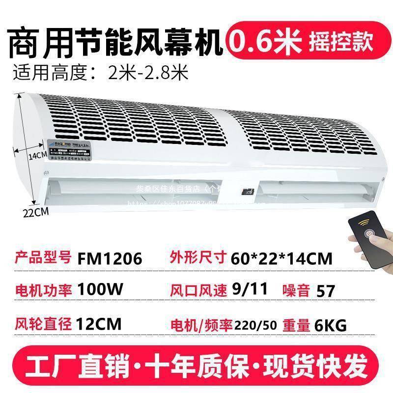 静音2机节米门帘米风空帘机遥控门头机气幕风幕能蚊GRS商用