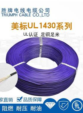胜牌裁线UL1430/12辐OBK#照线面包板专用连接线接焊线汽车电线