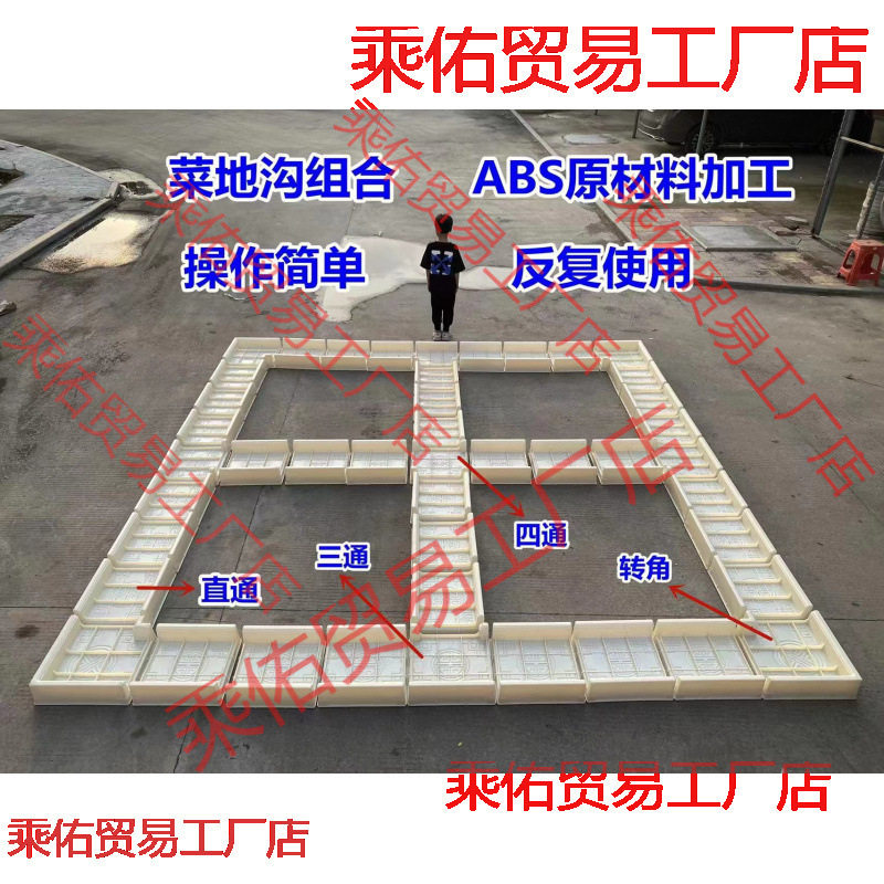 ll菜地沟板模具菜地路沿田园菜沟板水泥庭院装饰花园菜园围挡模板