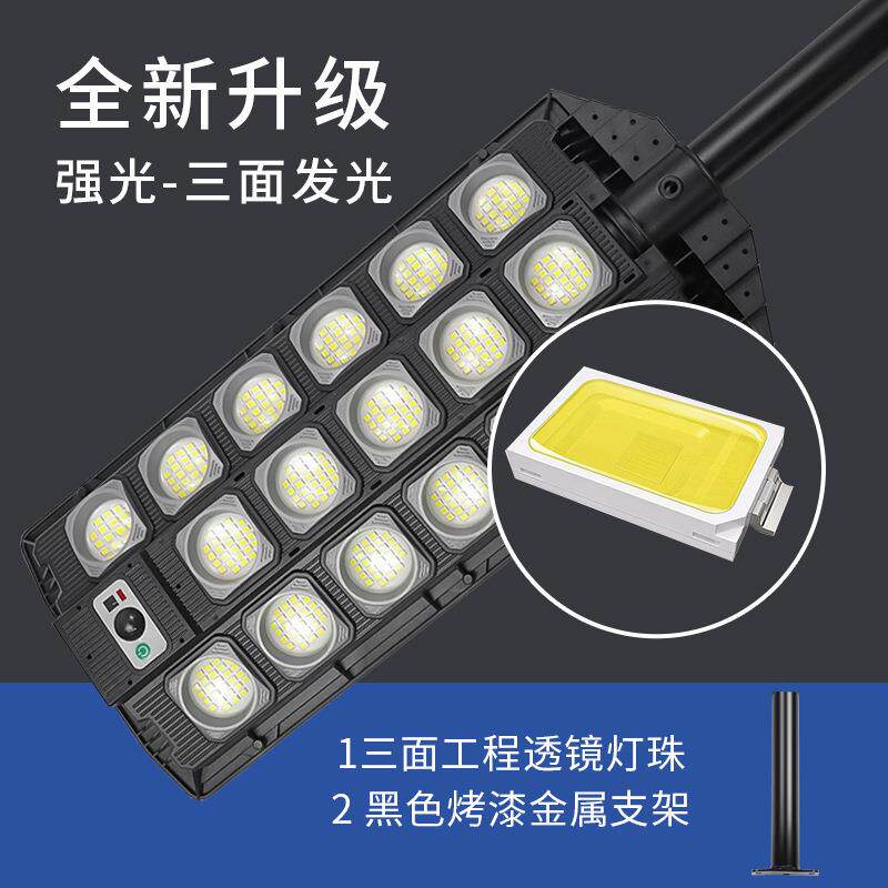 太灯阳能W7100感路灯一户体化灯太阳能庭院带遥控外人体应太阳能