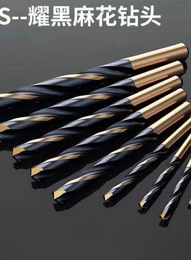 柄耀黑麻花直钻麻花头高速钢钻钻头套装PSH黑色麻花钻套装