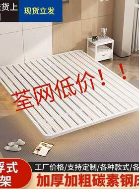 床铁网红简约悬浮床1.5米1.8米寓意式轻奢无床头双人公加密QVZ静