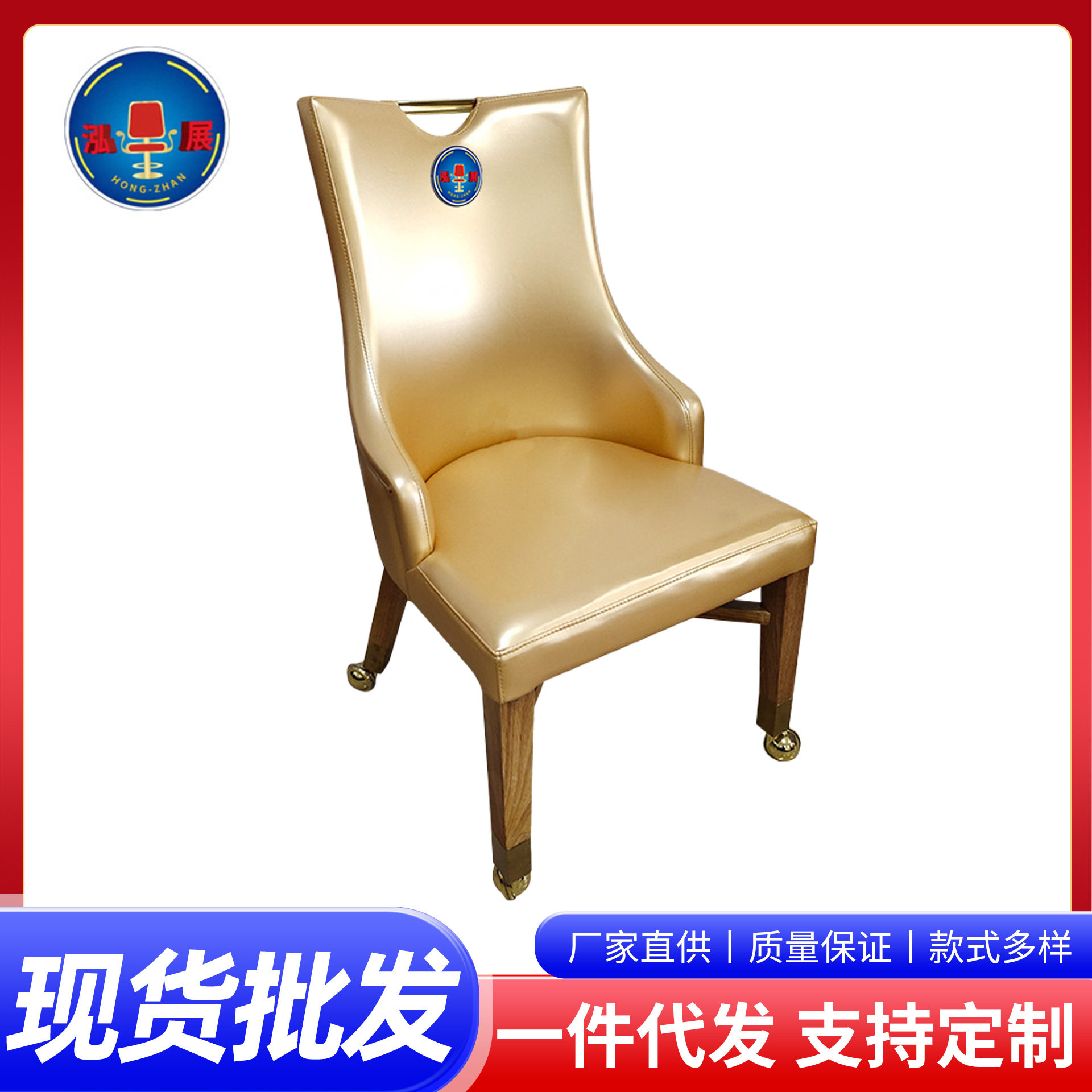 豪华欧式真皮实木赌场椅可定制