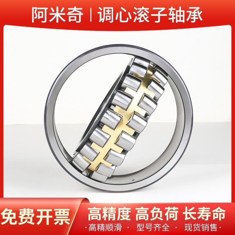 双排调心轴承22NPM314223子152316滚MB工业振动筛滚筒破碎机轴2承