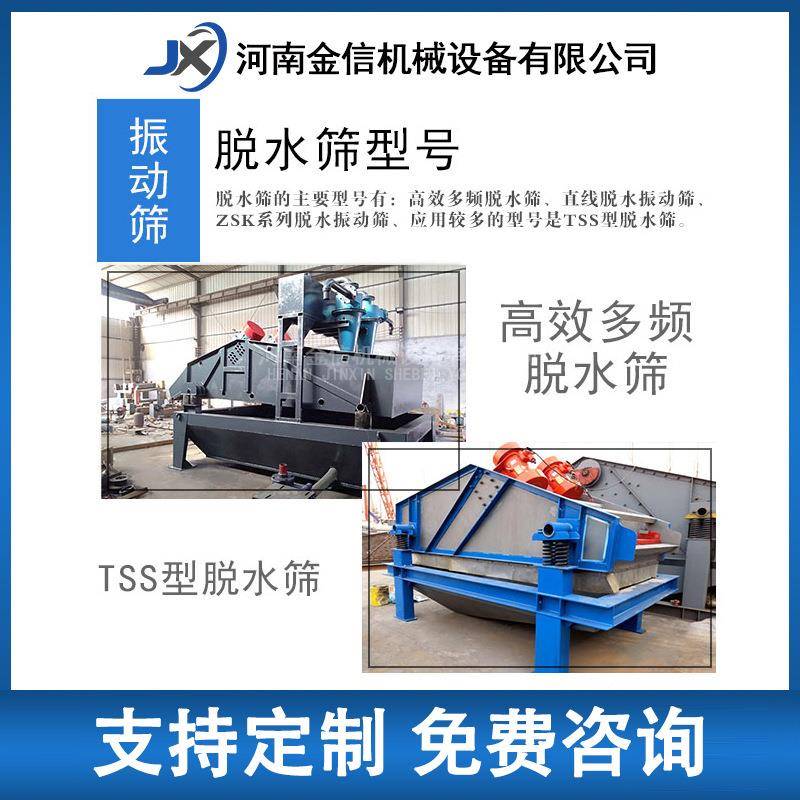 聚氨酯筛矿沙用设备高专用直线振动频河VSB脱网水筛厂家筛沙机