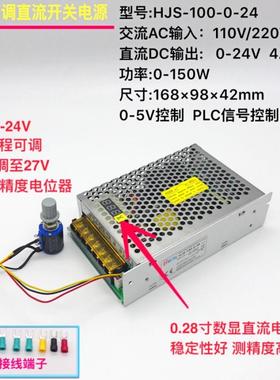 数显可调压直流开关电源0-24V4ACWC4100W0-2SV调电源HJ-100可-0-2