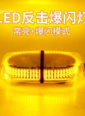 车载雷警电吸顶爆闪灯超亮工FEZ程校车巡E逻灯安全示灯24车0LD短