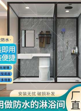 整体淋浴家房一体式卫生间用集成洗手间农成品村澡洗浴室民VNU宿