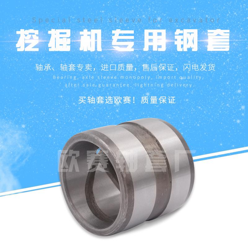 薄壁挖钢掘机衬套单套单边钢套35*45*35挖掘机钢套边JEE衬套