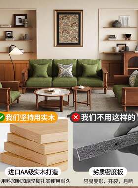 美式复古全木沙发客厅中古风组合户型小三9903实人位直排色绿云朵