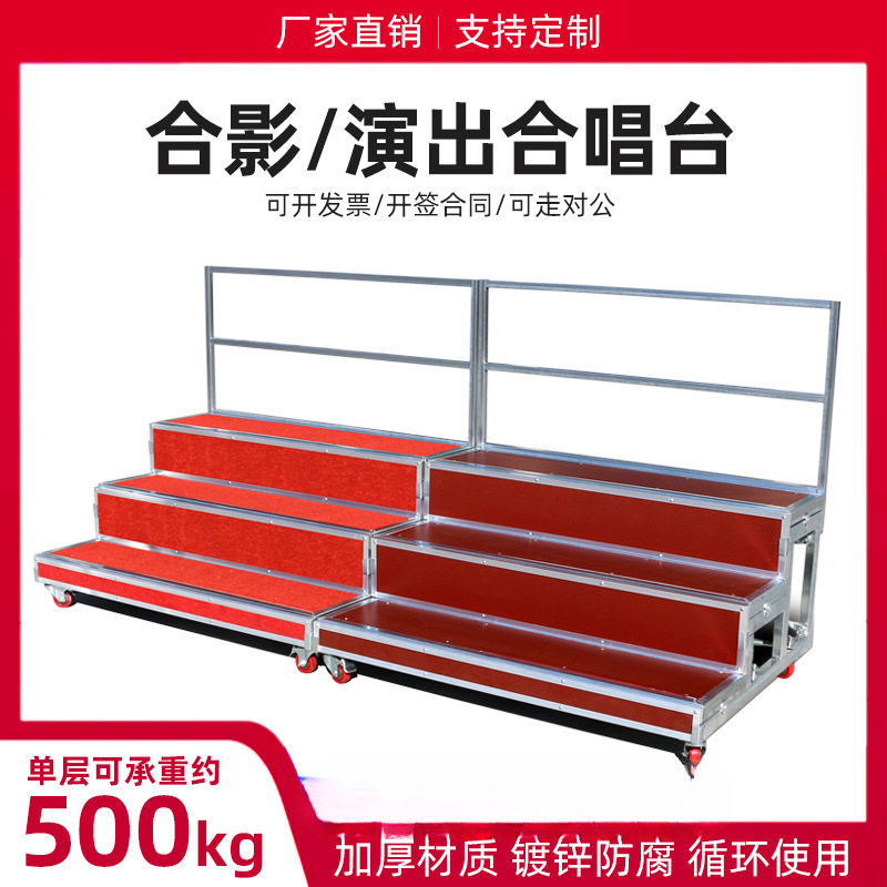 三层可折叠移动合唱台阶