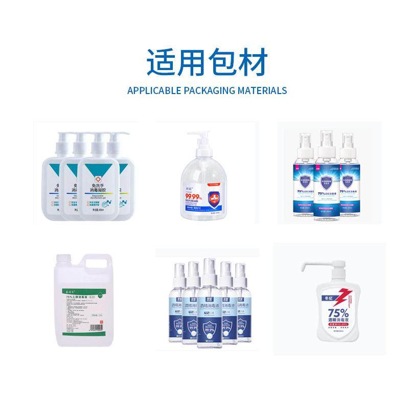 次酸消消自毒液灌装机全动84消毒液灌装BZI机圆盘毒液灌装机氯生