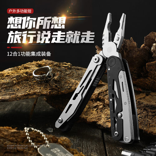 户外车载折叠多功能打火石钳