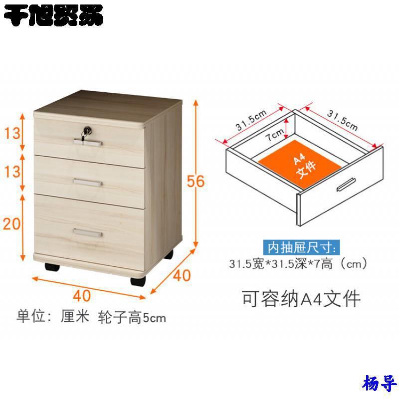 活动储物柜小柜子件办公室带三抽柜Zrc25Yi3屉锁柜文柜矮柜桌下移