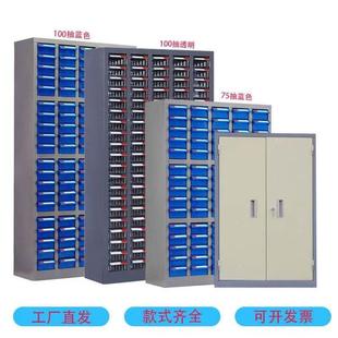 钢屉式制零件柜五纳金螺丝电子元件收QJT纳柜铁抽皮零件收柜工厂