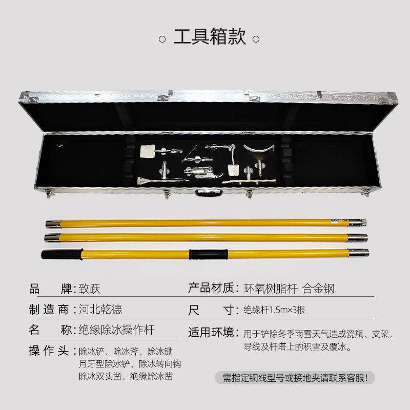 作力绝除电冰工具组高压组合式NKB破冰工具缘套装带电业除冰杆除