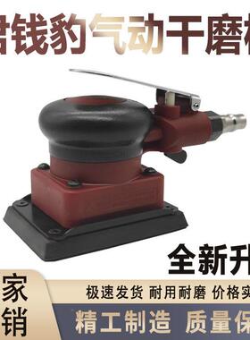 工研业7方5x100气动打磨机汽车漆机面喷漆抛光机磨腻子MKS小头干