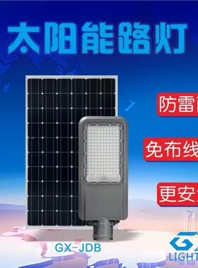 灯太阳能体CUQ路灯超大范围乡镇户外分庭院灯高杆防亮雷雨遥控