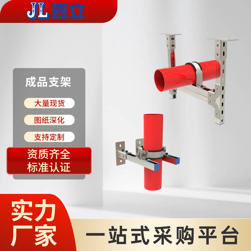 成品管道防震支架成套售卖