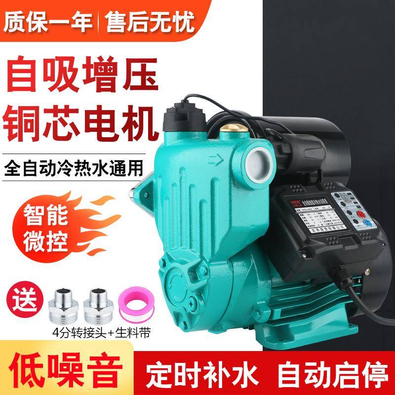 自吸泵家用动全自智冷全热水能屋增压泵小型太阳能自CEC来水管道