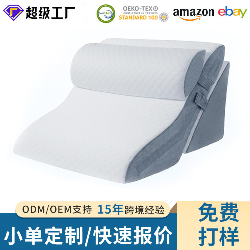 三合一记忆海绵床头靠垫缓解腿痛