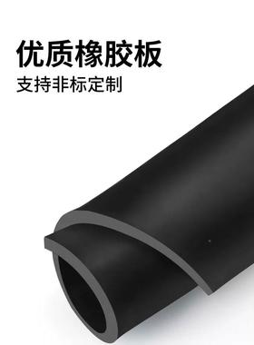 橡胶垫防滑绝缘胶板软橡耐温绝缘垫HKB黑色工业胶皮耐磨减硬震加