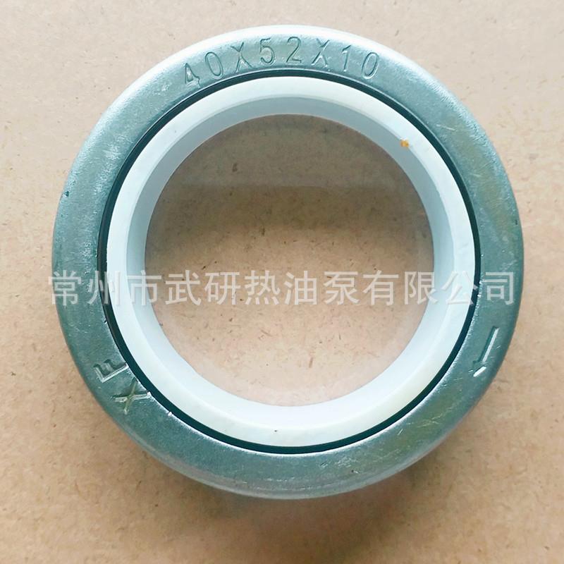 WRY离式热油用心动力油封40*52*OTF01耐高温常州武进热油泵厂泵家