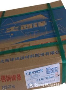四川西洋CHS412(A412)不钢焊条NQWE3大锈10M-16不锈钢o焊条2.5/3.
