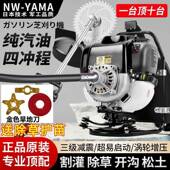 进口雅割草四冲程背负式 一键机启家动小型用多功能打玛PWR草开荒