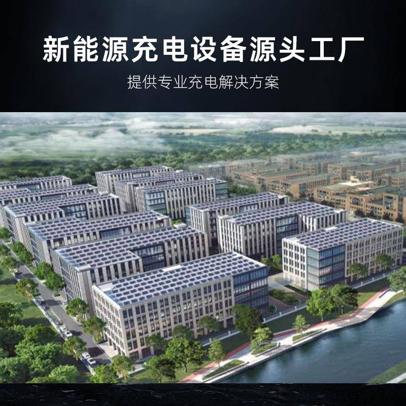 新能源充电桩直流60kw/80kw/120kw快速充电桩电动汽车大功率充电