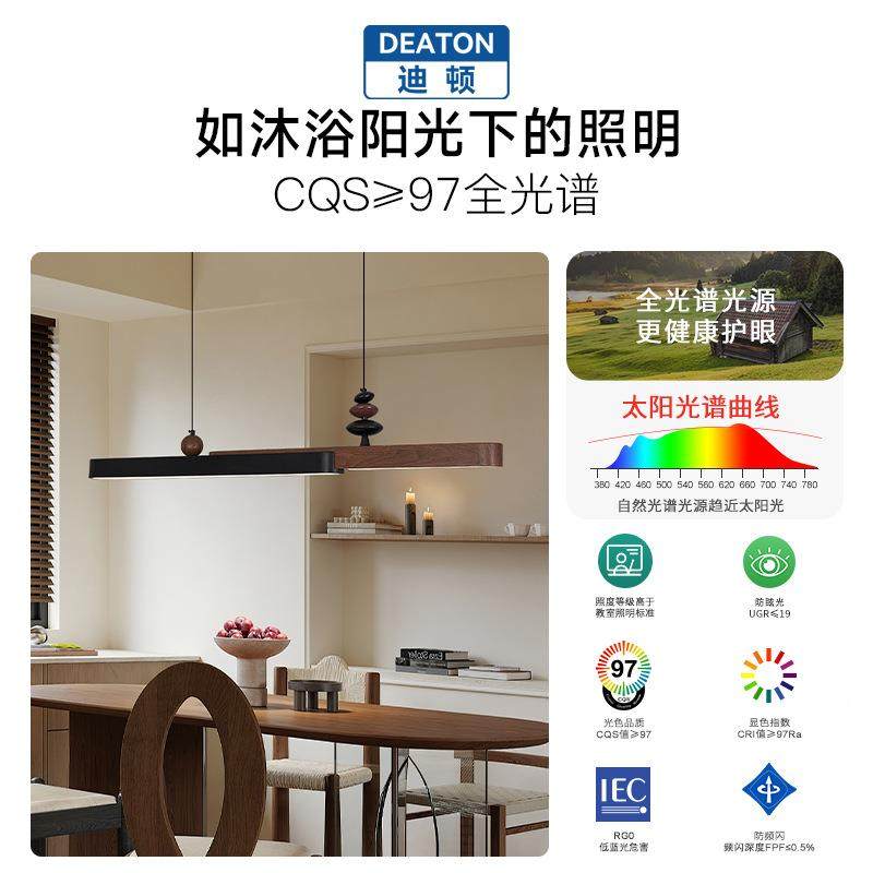 光谱台中古日全式极简一字长餐条239厅护眼吊灯复古胡桃木纹餐桌,家装灯饰光源,智能吊灯,淘宝优惠券,粉丝福利购,淘宝优惠卷