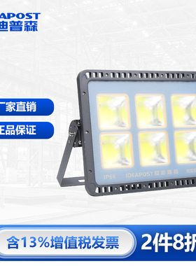 爱迪普森户外防眩LED投光灯