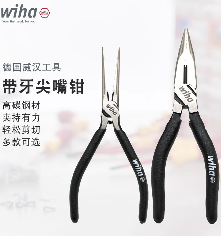 德国威汉进口多功能加长尖嘴钳