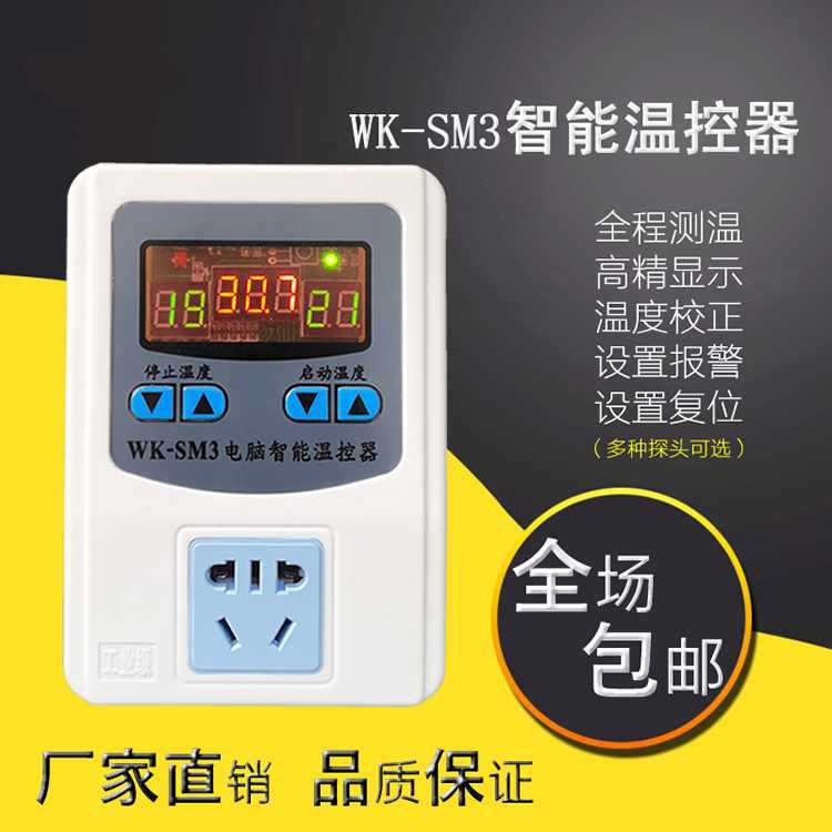 微电脑温控器宠物养殖恒温器