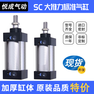SC标准小型气动大推力气缸