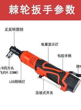 90度角262电动快扳手充电棘18v充电式扳手快速向锂电舞台轮垒速德